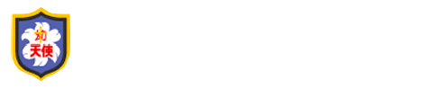 認定こども園天使幼稚園