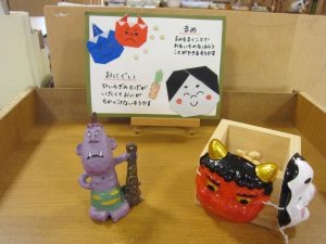 節分 ロザリオ学園